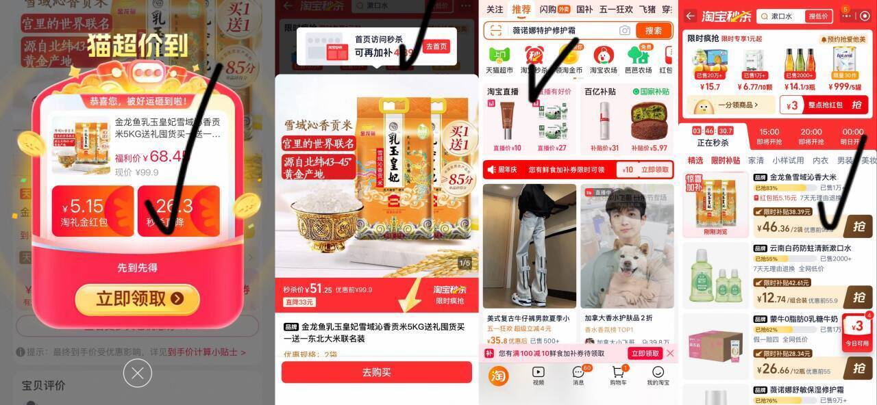 金龙鱼乳玉皇妃雪域沁香贡米5KG
