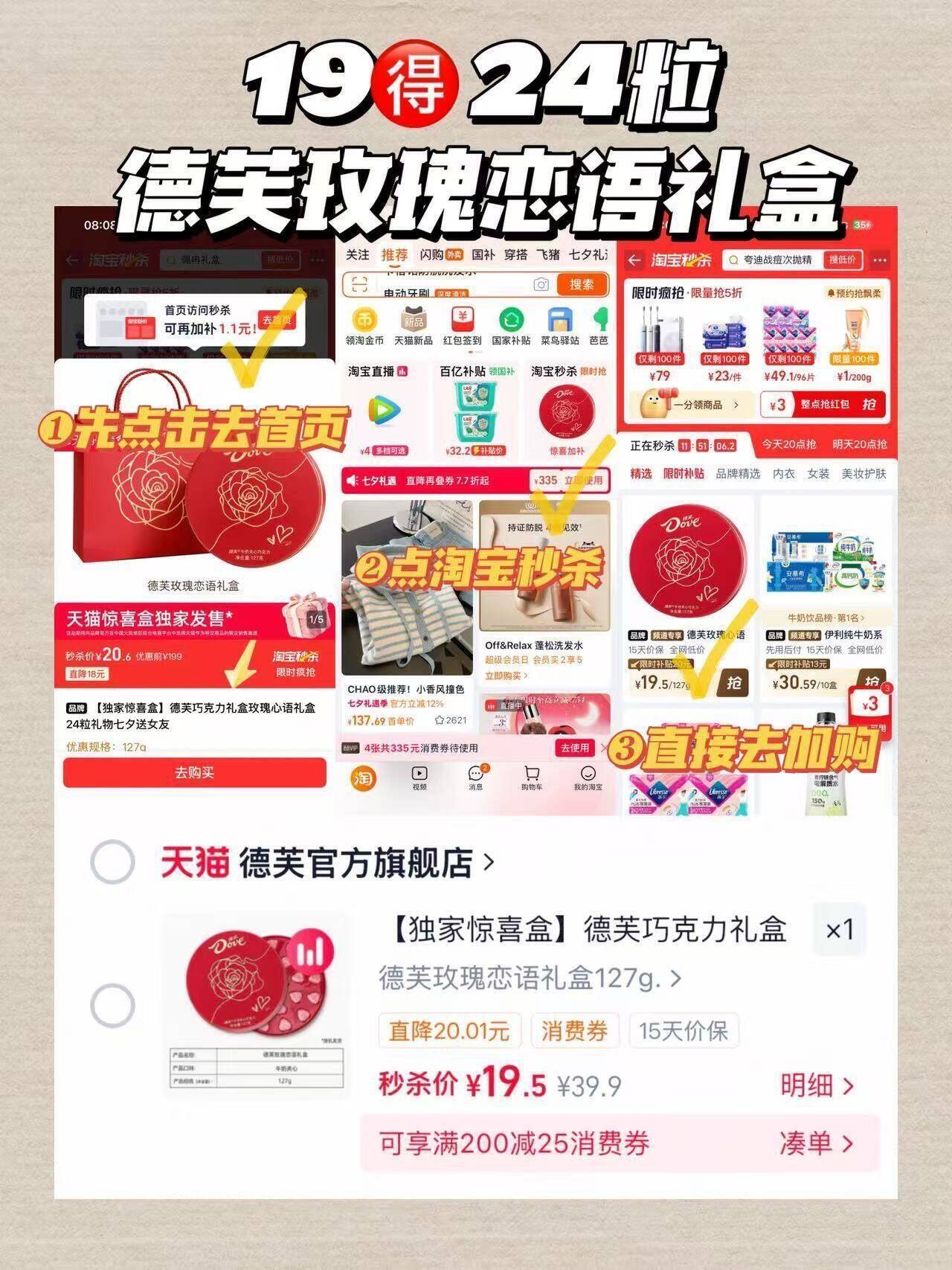 【独家惊喜盒】德芙巧克力礼盒玫瑰心语礼盒24粒礼物七夕送女友
