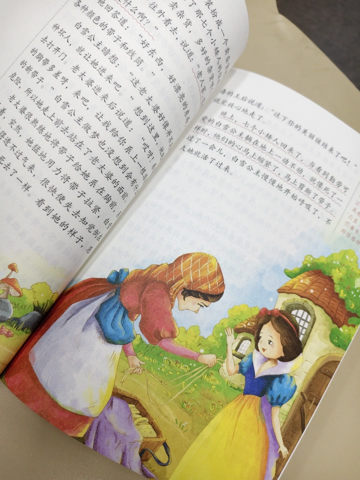 2.8元元宝妈速冲童话书合集任选1本(HUb0g6gK6or)/ CZ00 