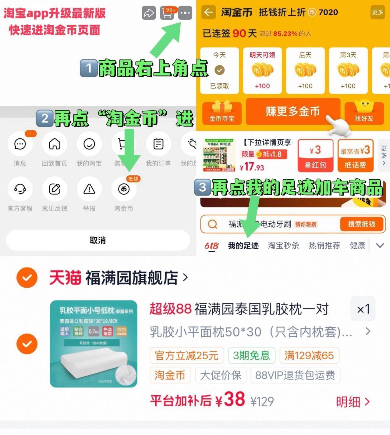 福满园泰国乳胶枕一对天然橡胶枕单人家用护颈椎低薄枕头硅胶FG