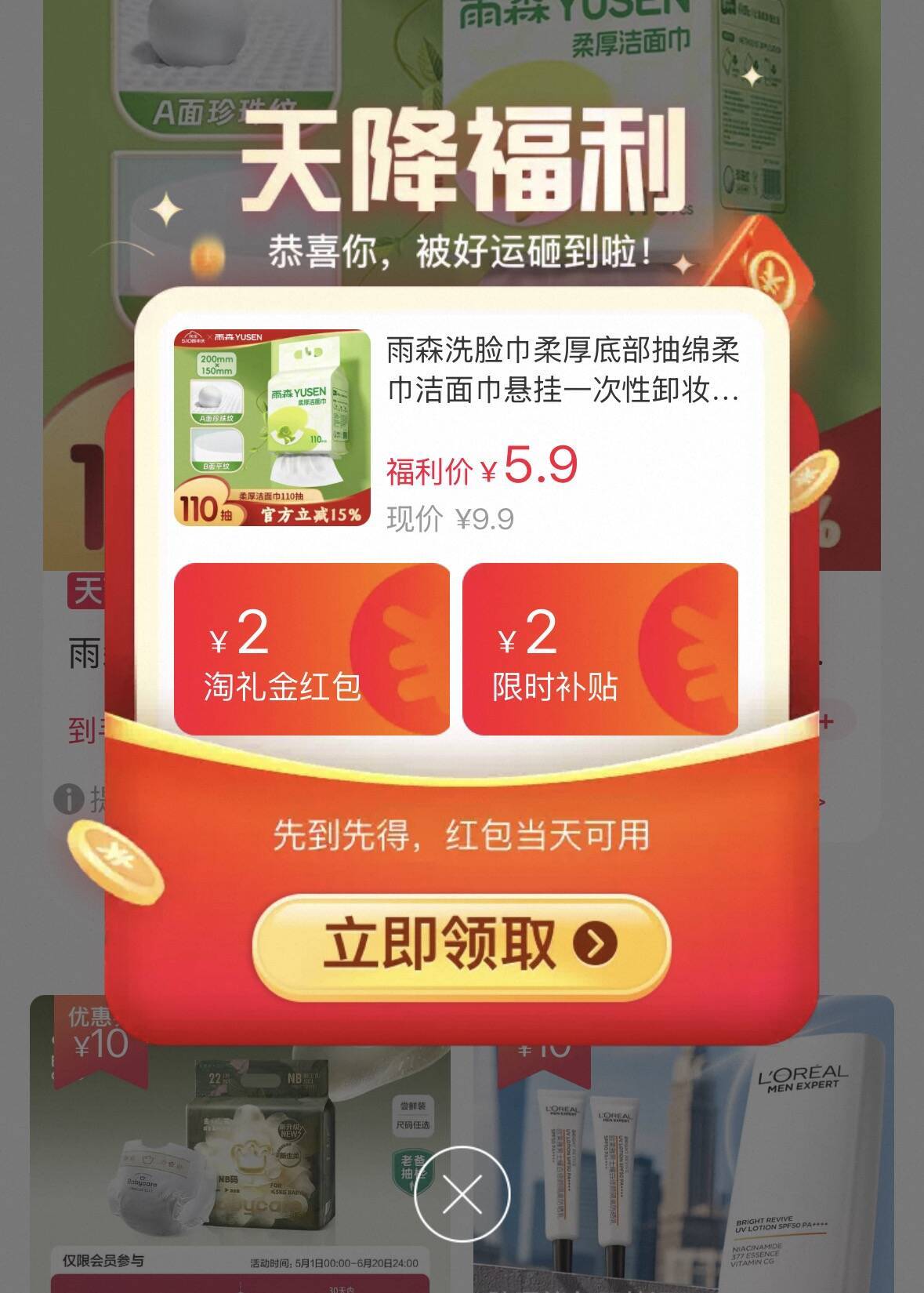 雨森加厚悬挂洗脸巾110抽