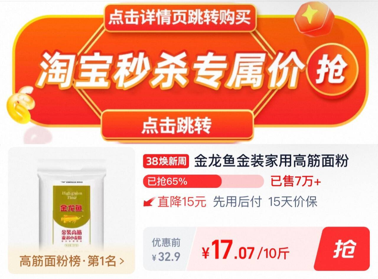 金龙鱼金装高筋麦芯粉5kg家用面包粉包子饺子面条高筋面粉10斤