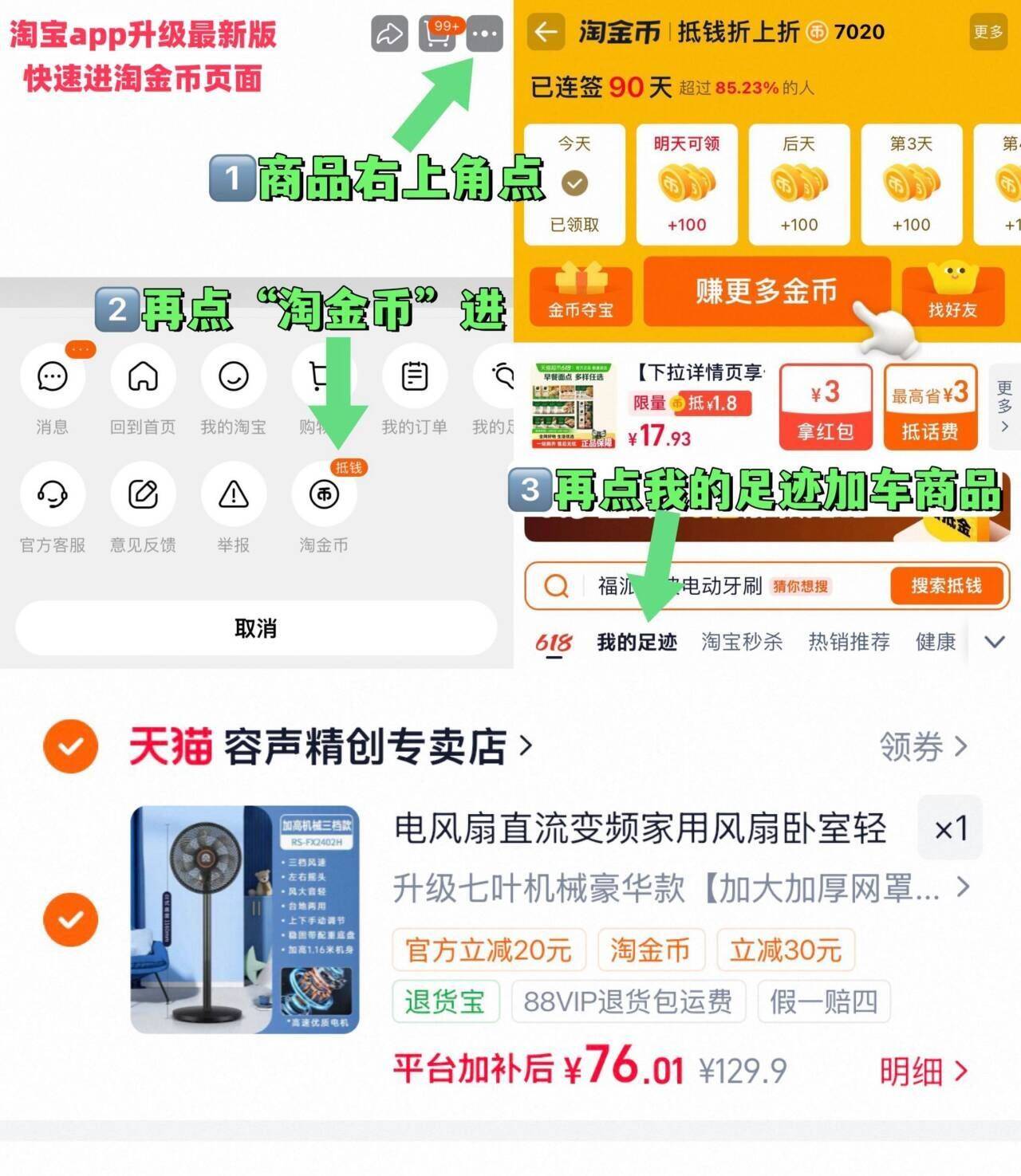 电风扇直流变频家用风扇卧室轻音落地扇台立式一级能效省电电风扇