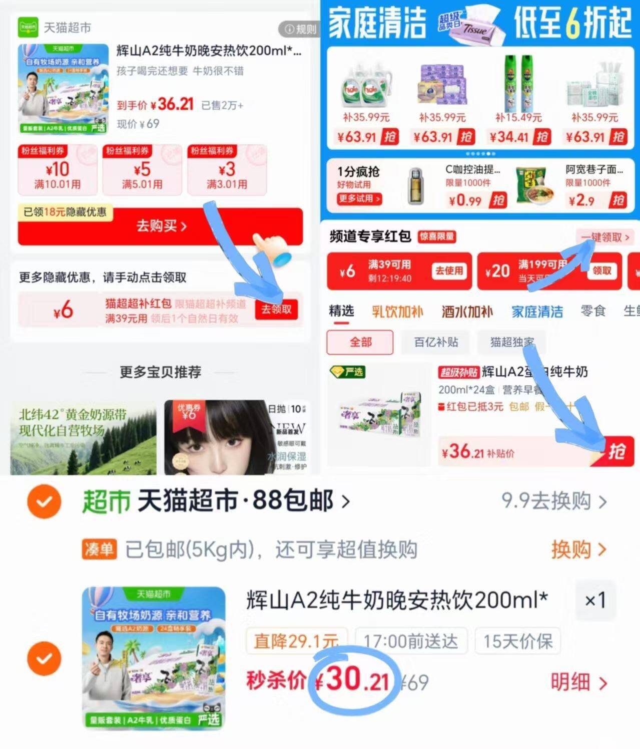 辉山A2纯牛奶晚安热饮200ml*24盒