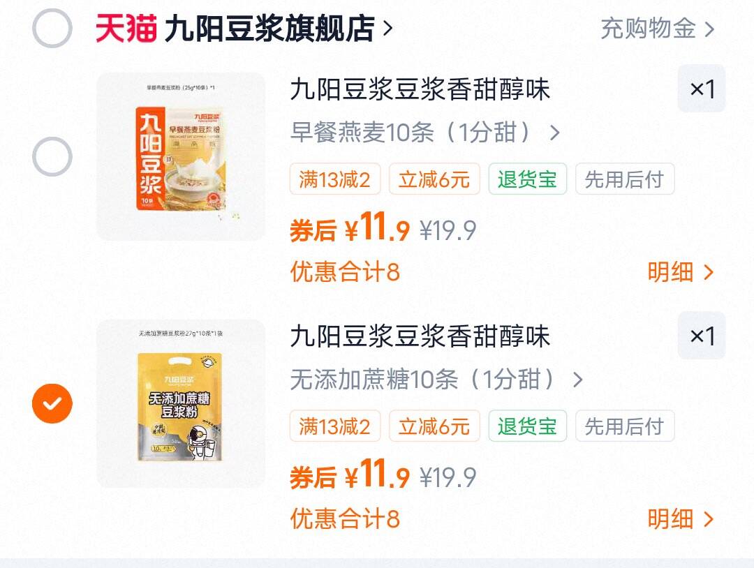 九阳豆浆豆浆香甜醇味