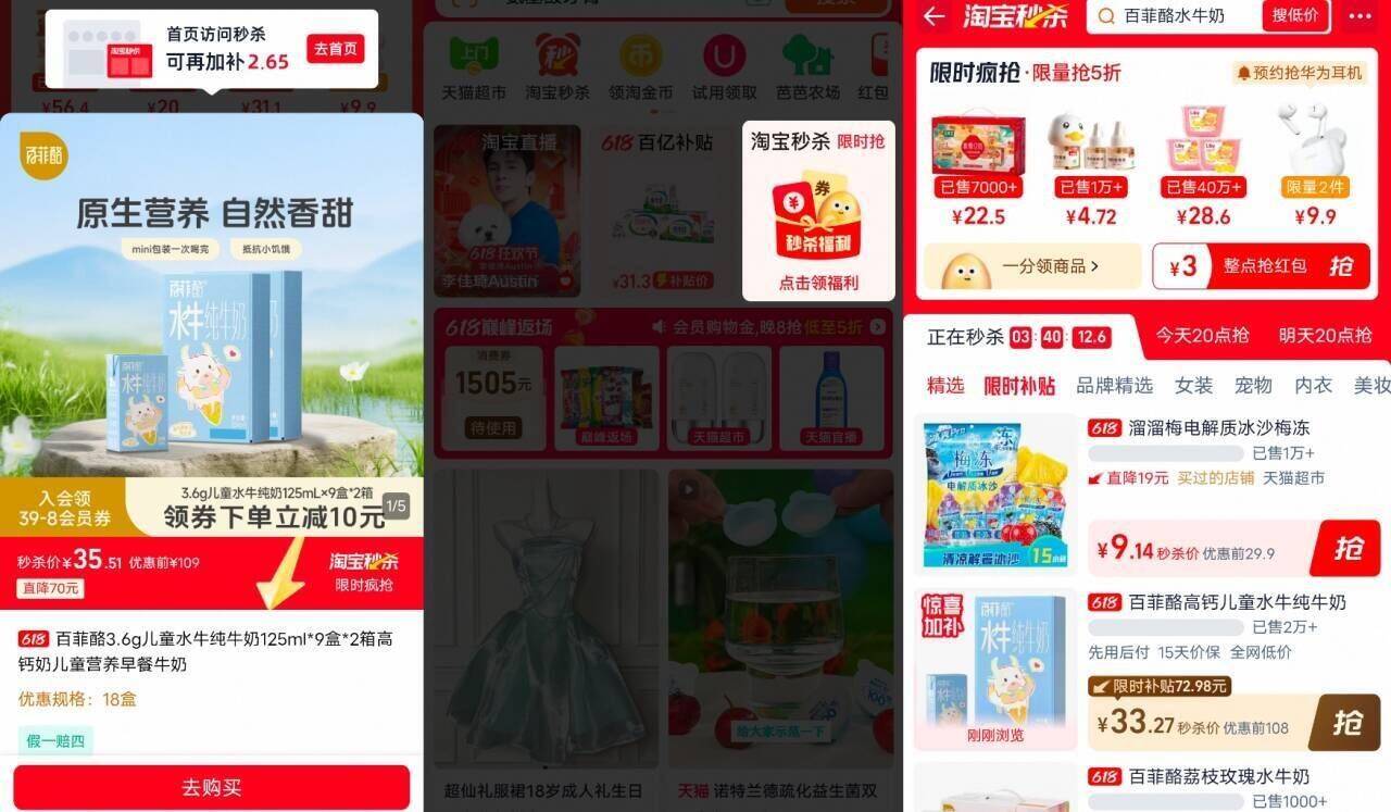 百菲酪3.6g儿童水牛纯牛奶125ml*9盒*2箱高钙奶儿童营养早餐牛奶