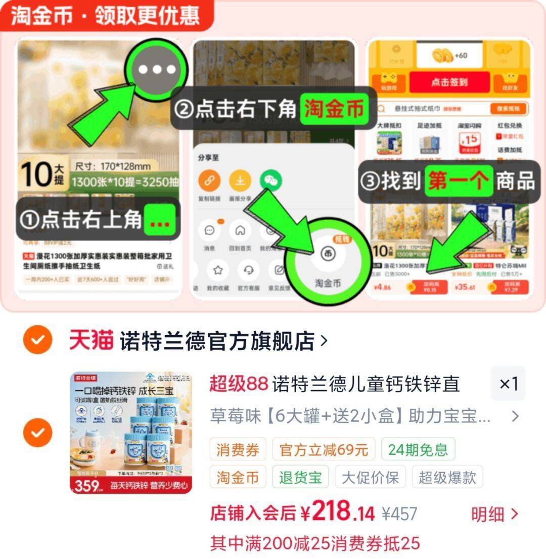 诺特兰德儿童钙铁锌直饮包非钙片