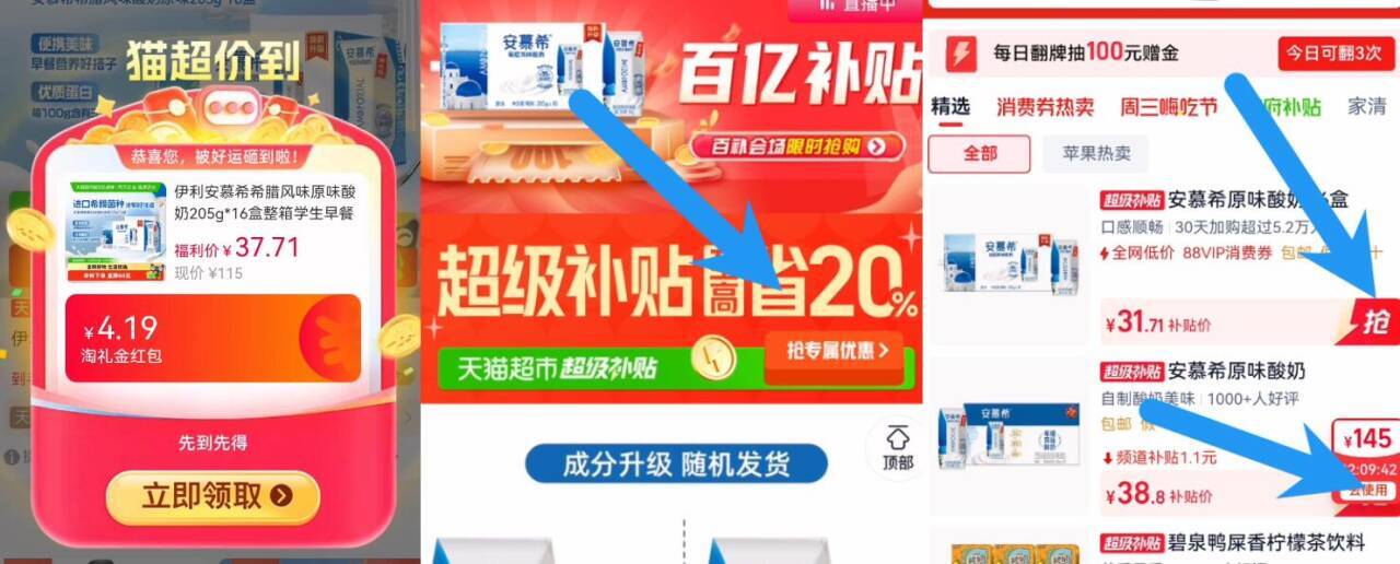 安慕希希腊风味原味营养酸奶