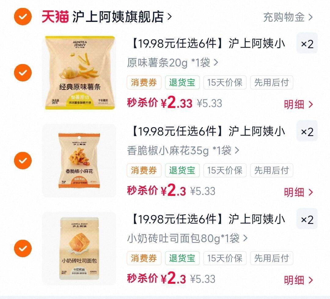 【19.98元任选6件】沪上阿姨小奶砖吐司面包水牛奶鸡蛋糕早餐点心