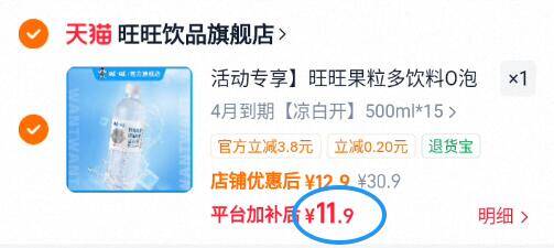 活动专享】旺旺果粒多饮料O泡果奶350ml/245ml/凉白开500ml多规格