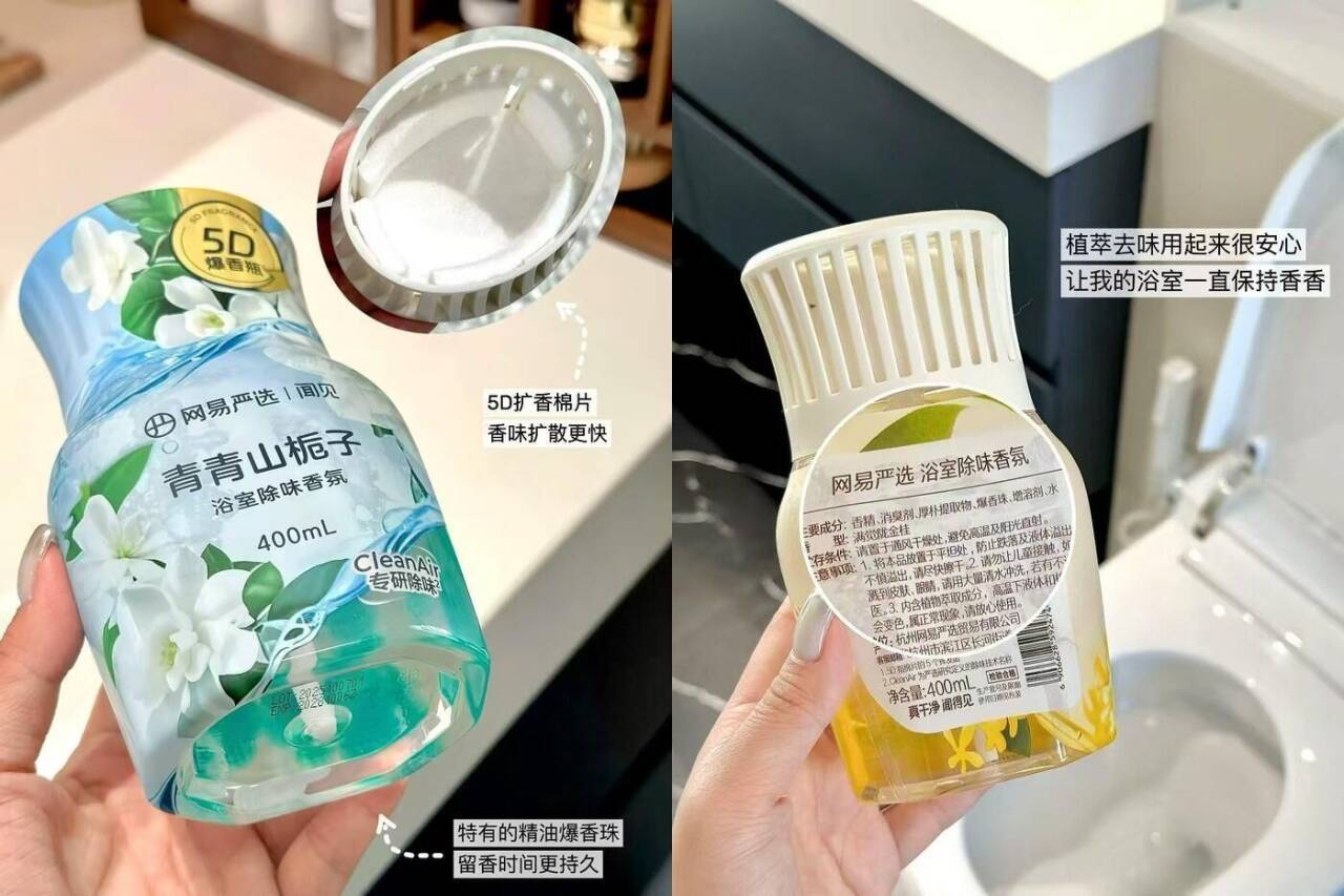 网易严选浴室香氛海绵宝宝联名款