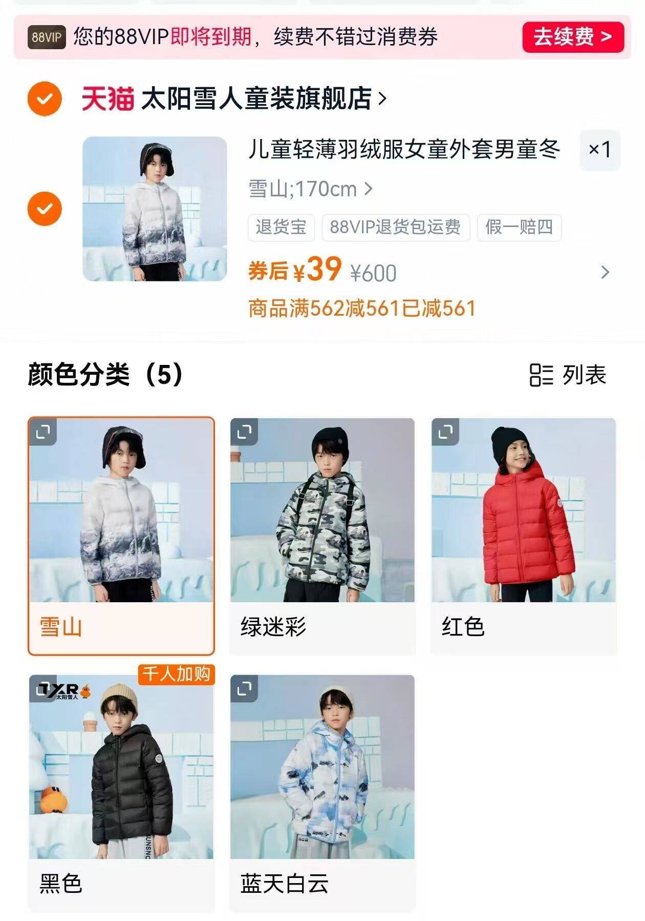 儿童轻薄羽绒服女童外套男童冬装