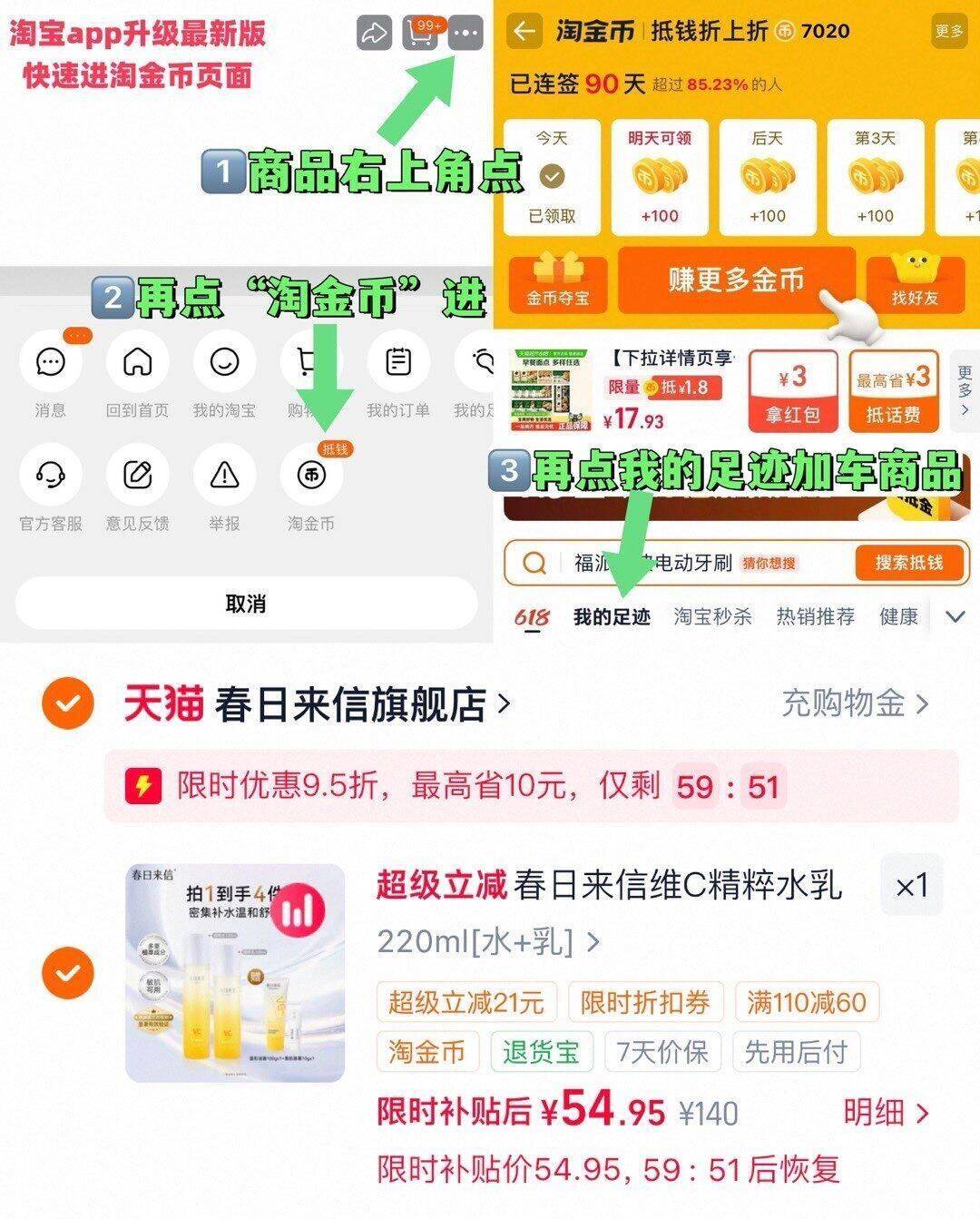 春日来信维C精粹水乳套装舒缓补水保湿学生护肤品vc爽肤水精粹乳