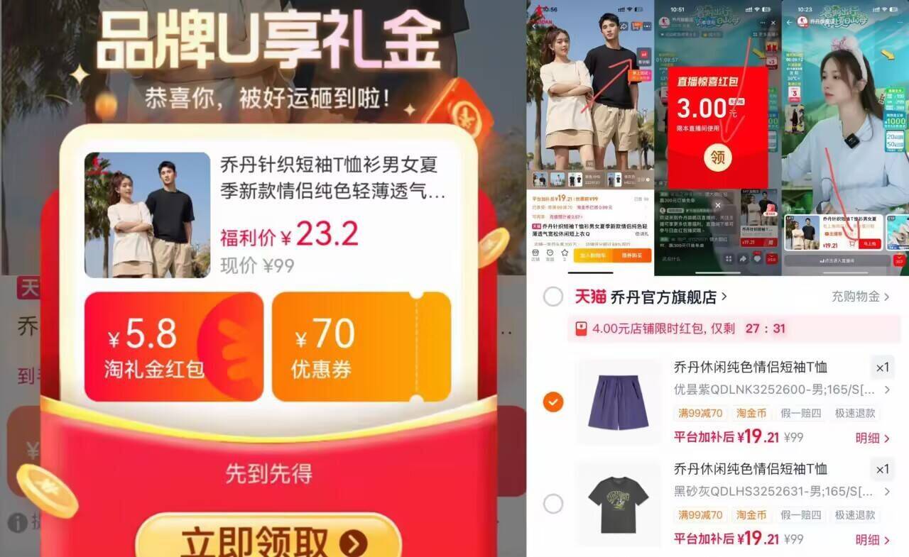 乔丹休闲纯色情侣短袖T恤