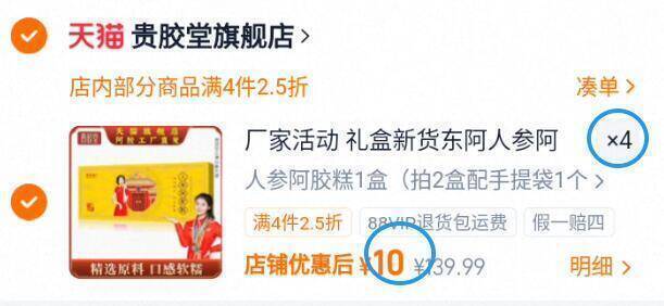 厂家活动 礼盒新货东阿人参阿胶糕即食拍2盒配手提袋1个东阿厂家