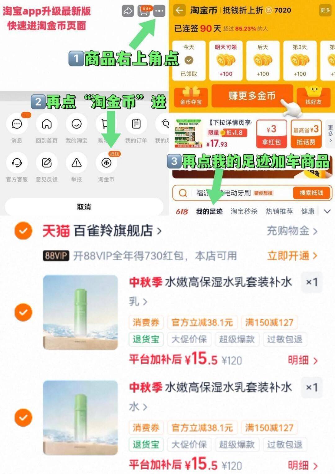 水嫩高保湿水乳套装补水保湿