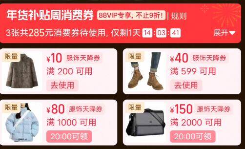 20点 領服饰天降券(qNE2Ud77xsC) CZ00 