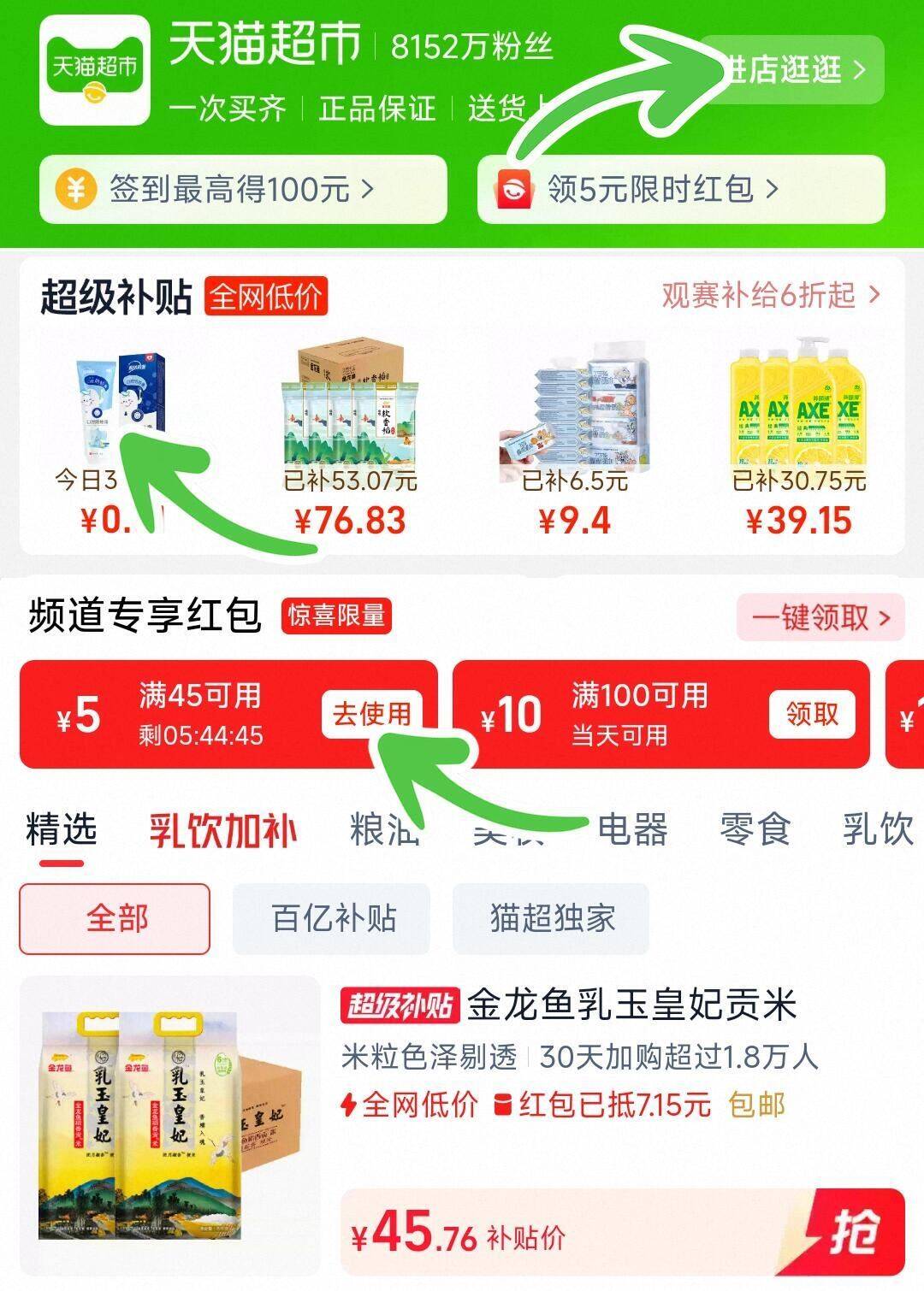 金龙鱼乳玉皇妃稻香贡米5kg×2袋