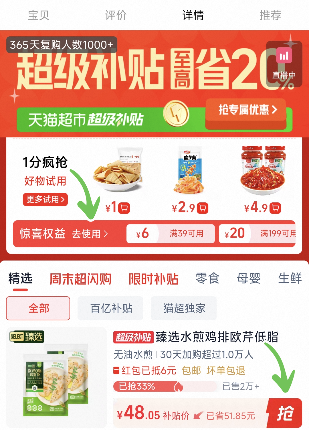 臻选水煎鸡排欧芹低脂高蛋白鸡排