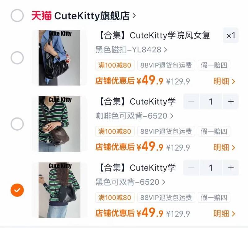 【合集】CuteKitty学院风女复古小众托特包ins潮百搭通勤小方包B