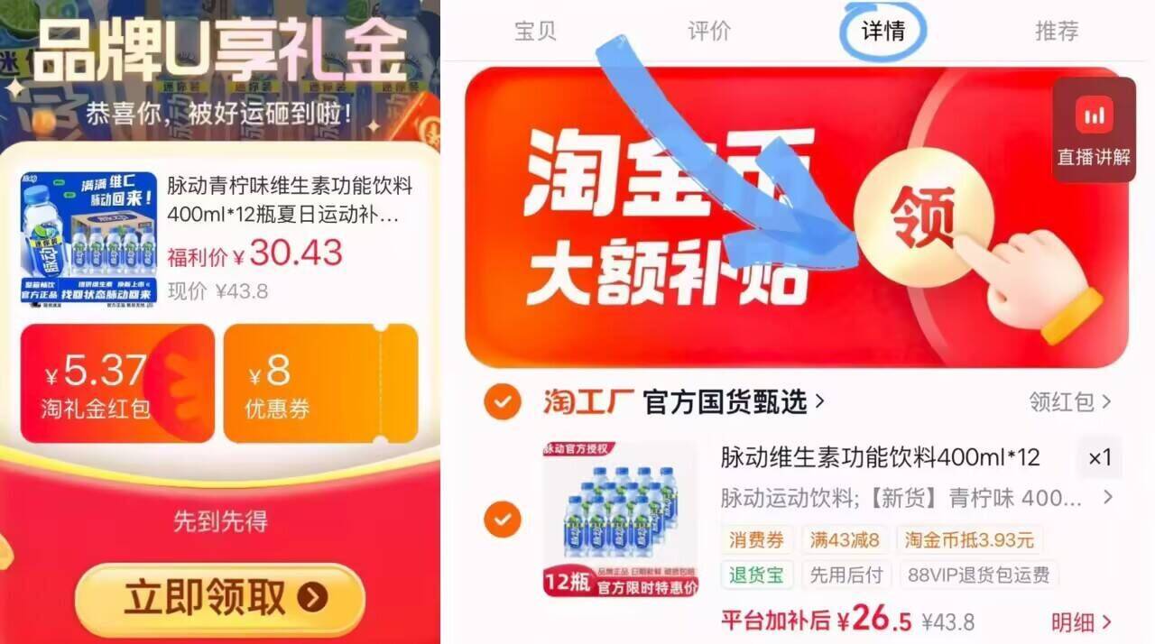 脉动维生素功能饮料400ml*12瓶