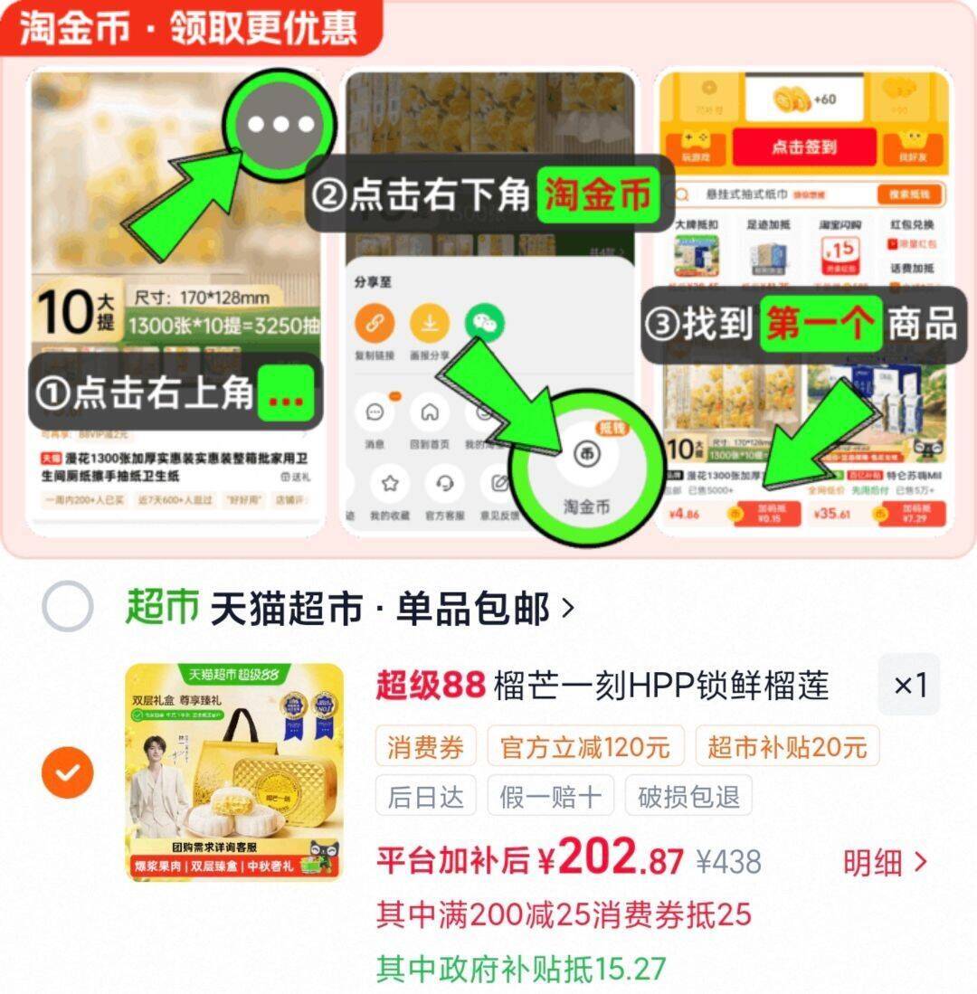 榴芒一刻HPP锁鲜榴莲流心月饼