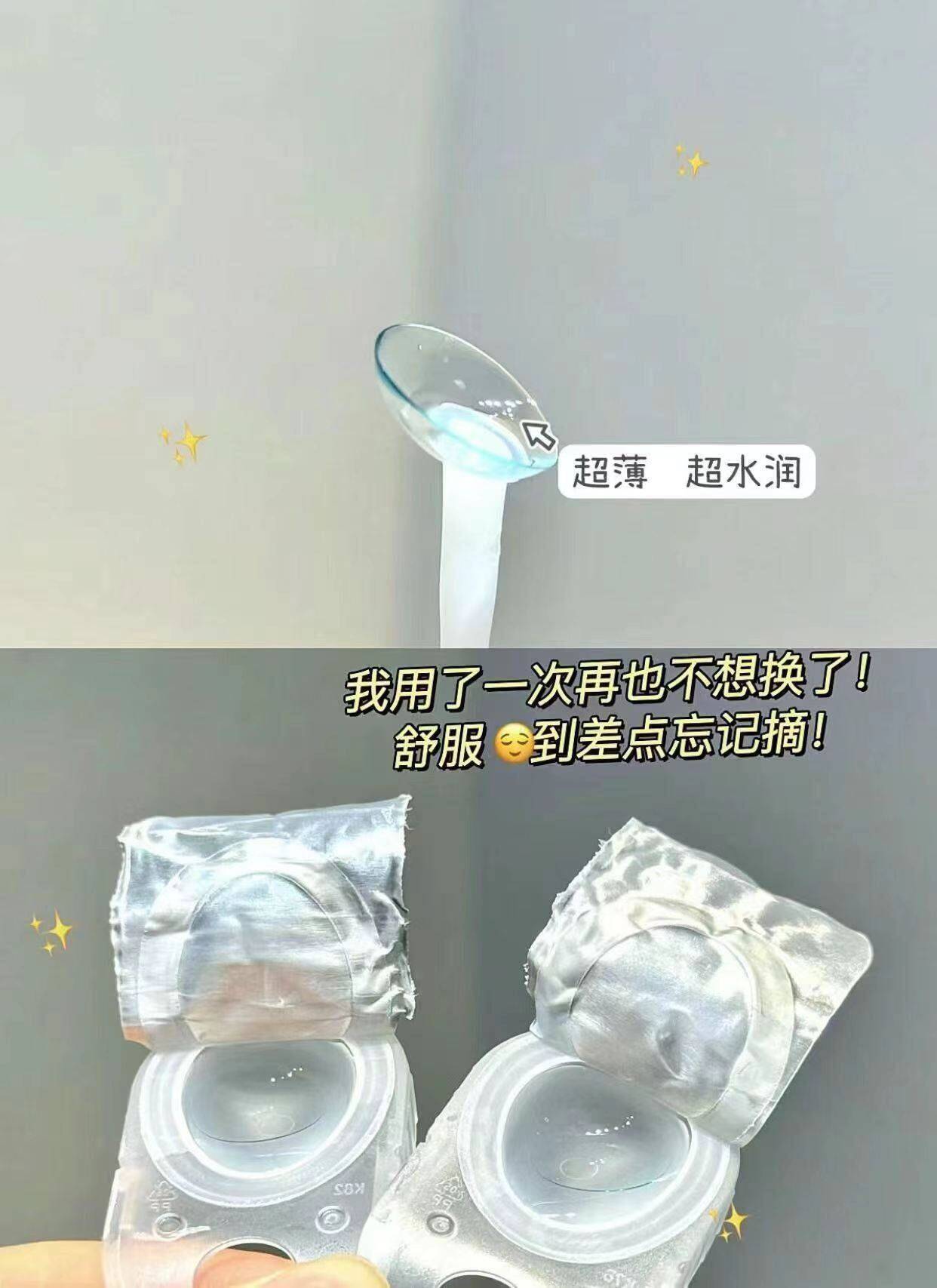 【专享】海俪恩隐形眼镜水次方日抛20片透氧高清滋润舒适水润