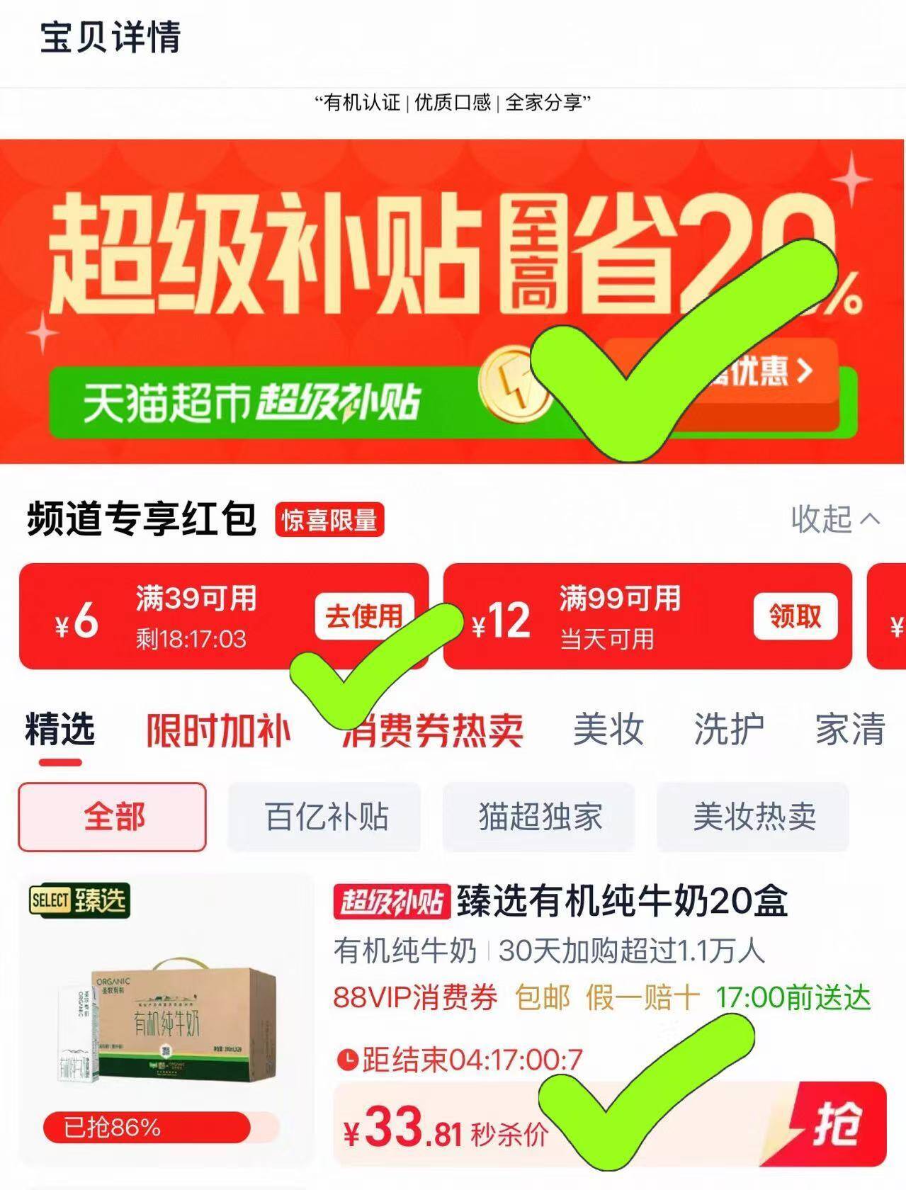 臻选有机纯牛奶200ml*20盒