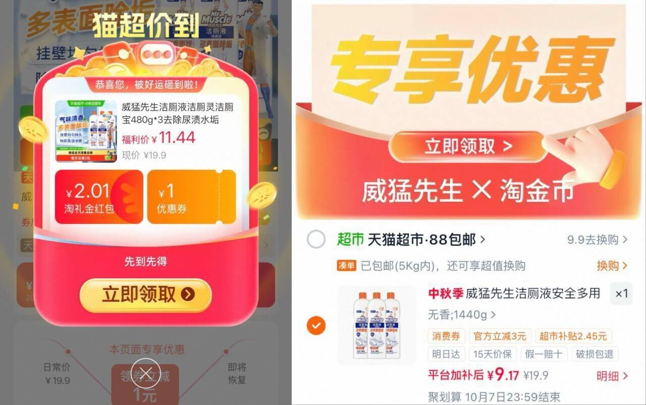 威猛先生洁厕液安全多用480g*3瓶