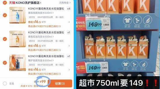 KONO卡厘经典洗发水控油蓬松去屑柔顺洗头膏官方正品修护发质T