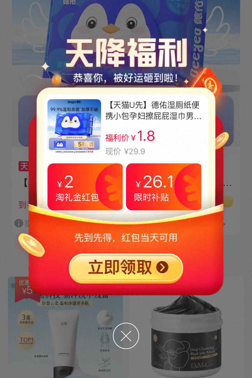 德佑湿厕纸便携小包加厚不易破