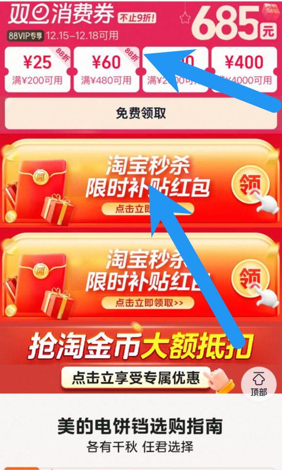 美的加大双面加热烙饼锅1550W