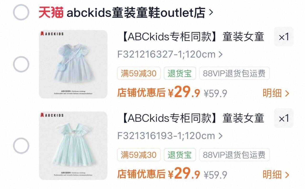【ABCkids专柜同款】童装女童夏季连衣裙2026新款纱裙儿童公主裙