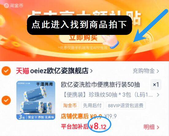 欧亿姿洗脸巾便携旅行装50抽