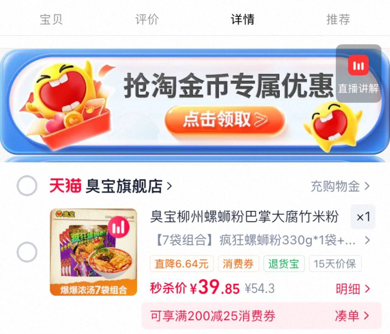 臭宝柳州螺蛳粉巴掌大腐竹米粉