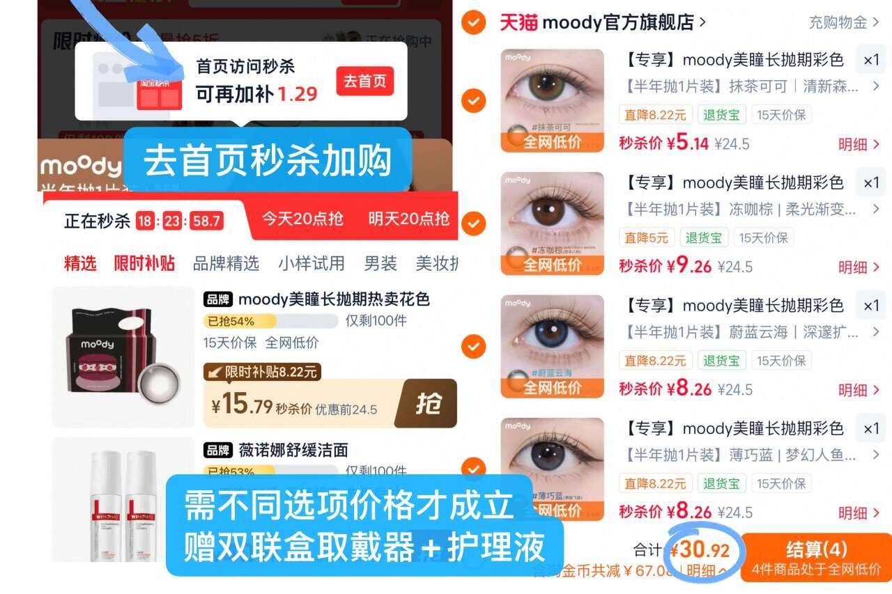 【专享】moody美瞳长抛期彩色隐形眼镜热卖花色合集1片