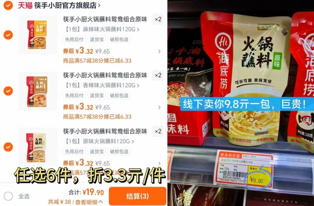 筷手小厨火锅蘸料鸳鸯组合原味