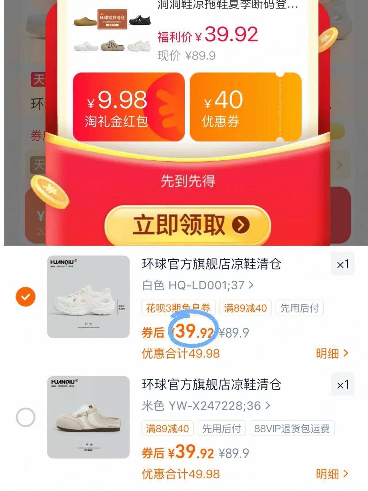 环球官方旗舰店凉鞋清仓
