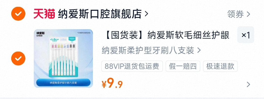 【囤货装】纳爱斯软毛细丝护龈牙刷8支装牙家庭装宽头男女士通用