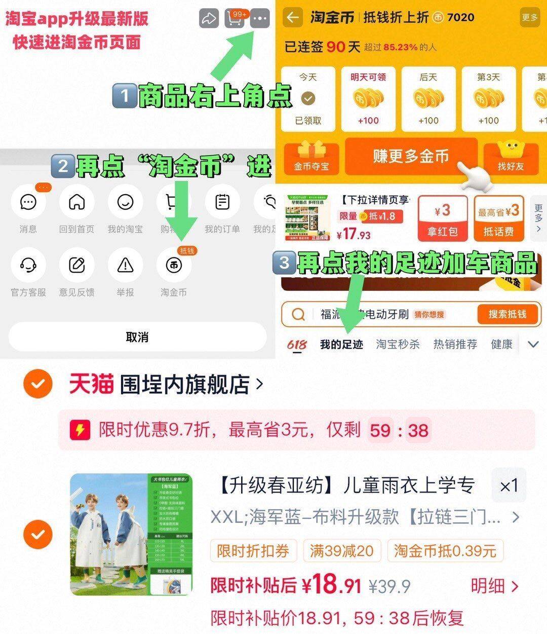 【升级春亚纺】儿童雨衣上学专用