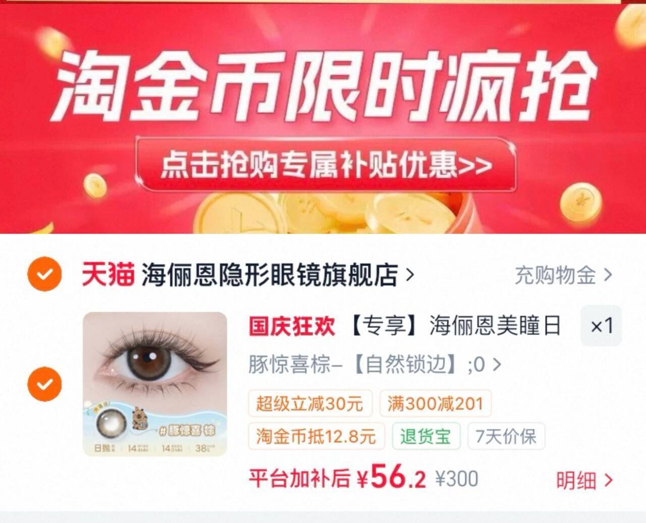 【专享】海俪恩美瞳日抛30片彩色隐形近视眼镜高清官方旗舰店正品
