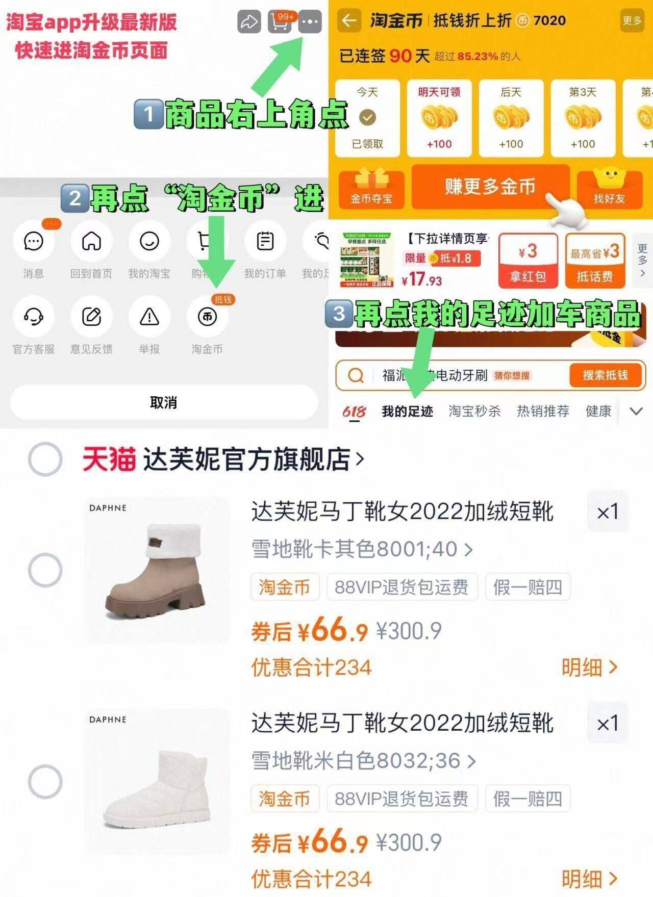 达芙妮厚底加绒雪地靴长筒靴子女