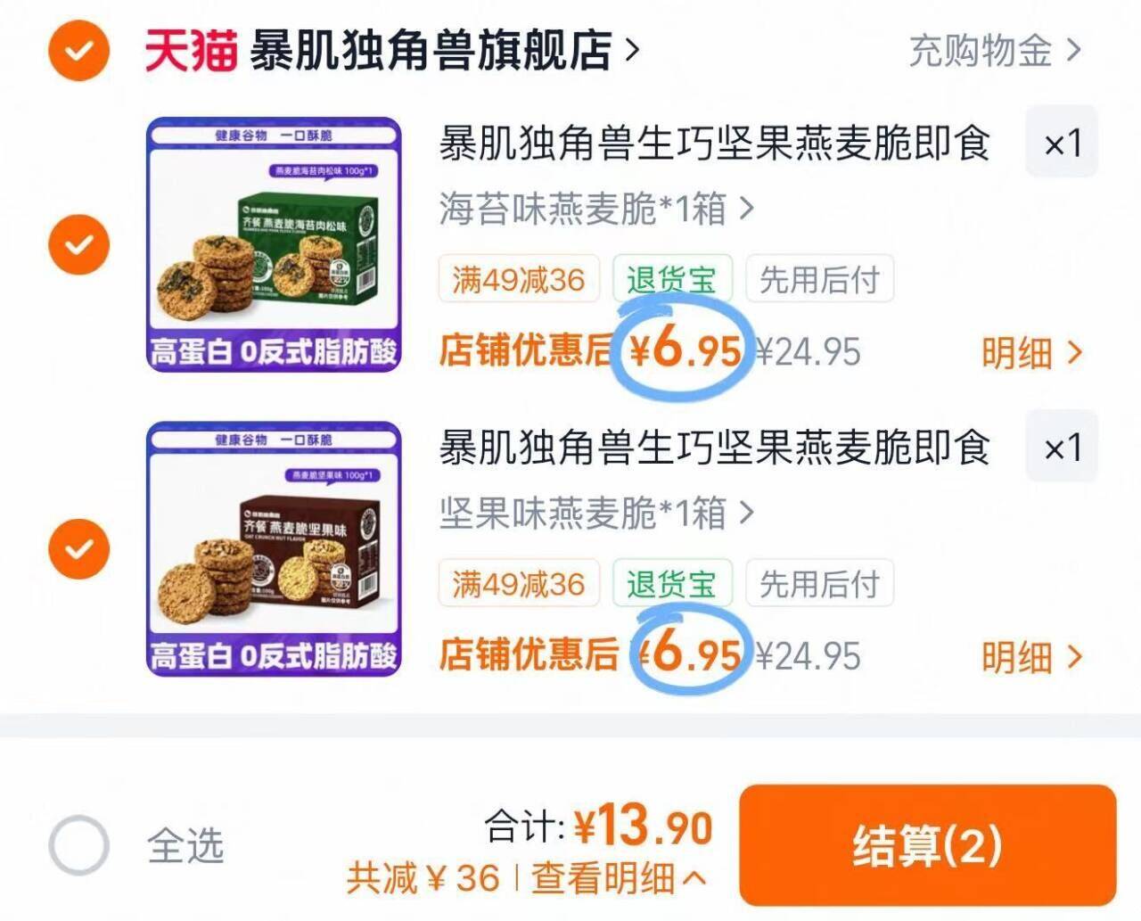 暴肌独角兽生巧坚果燕麦脆即食高蛋白质巧克力燕麦饼干食品零食低