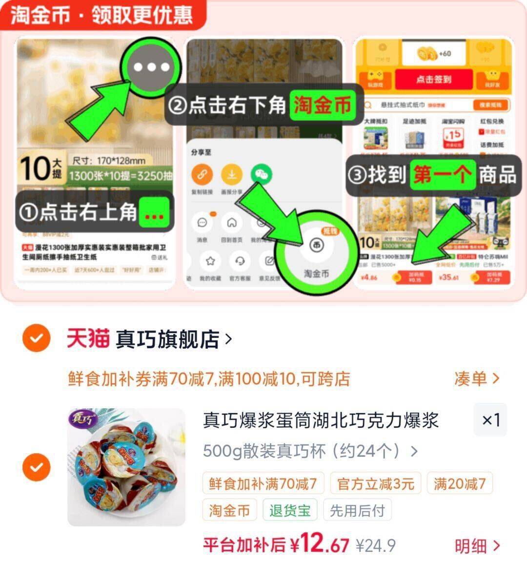真巧爆浆蛋筒湖北巧克力爆浆