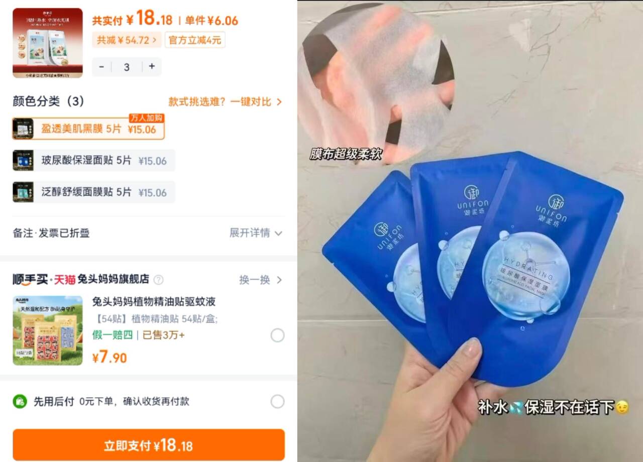 御泥坊盈透玻尿酸面膜补水组合