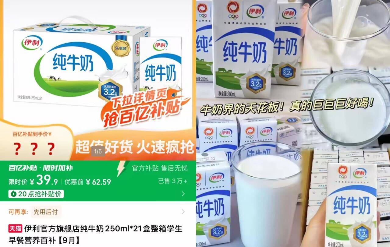 伊利官方旗舰店纯牛奶