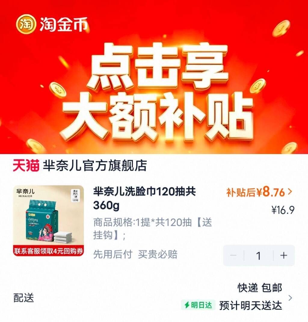 芈奈儿洗脸巾120抽共360g