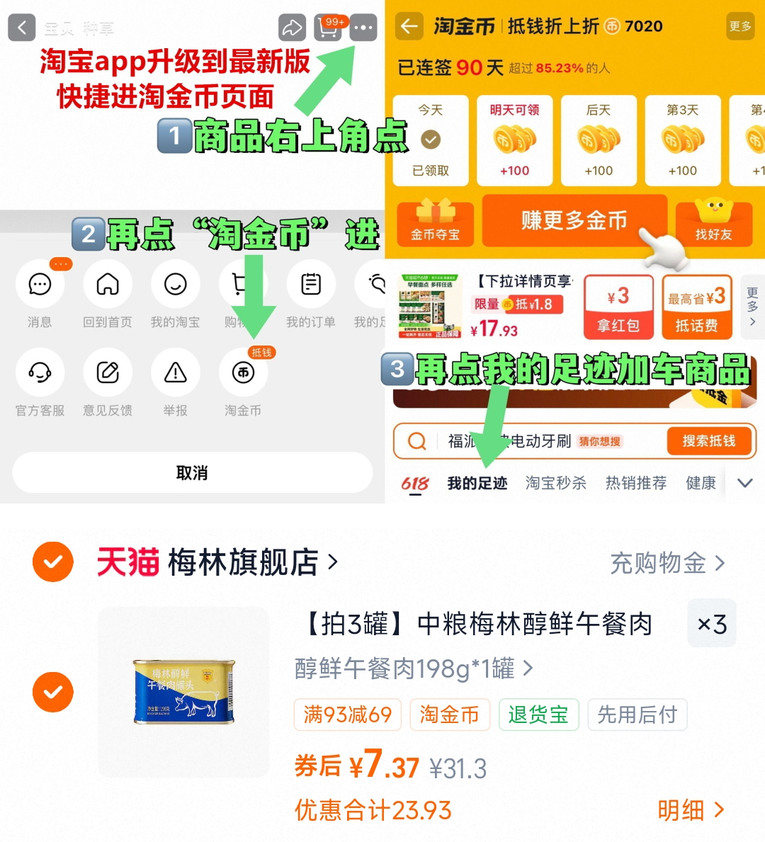 【拍3罐】中粮梅林醇鲜午餐肉罐头198g即食泡面涮火锅户外露营