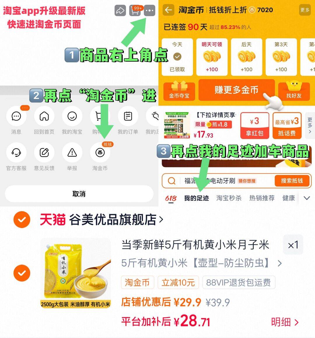 当季新鲜5斤有机黄小米月子米粥