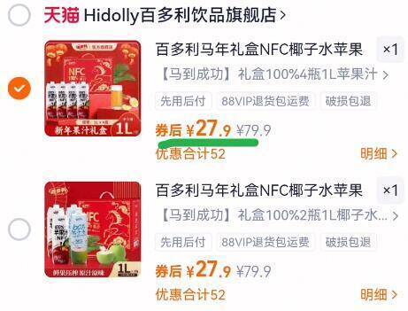 拍下27.9亓！马年礼盒装 百多利 100%椰子水1L*4瓶